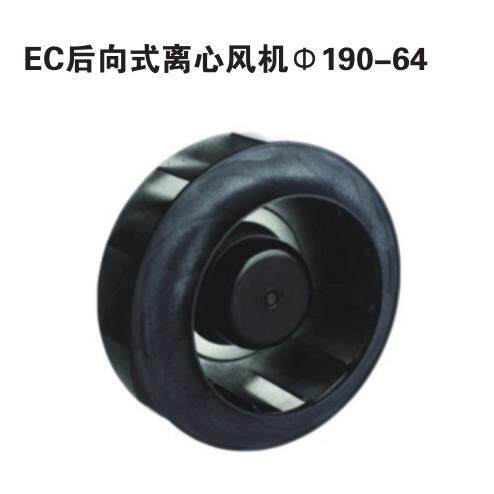 PA66塑料EC向式离心风机190-64高耐磨引风机工业离心通风机