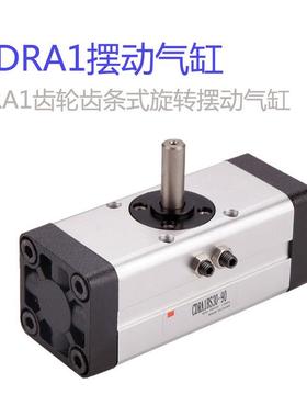 SMC型CDRA1BS50-18063-90齿轮齿条式摆动气缸CRA1B32-90旋转气缸