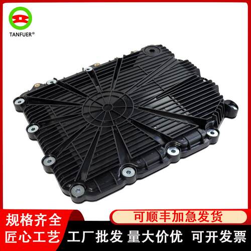 汽车变速箱油底壳适用用宝马E88E82E87E9028107842385