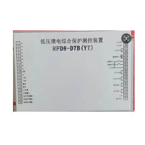 低压综合馈电保护测控装置RFD8-D7B(YT)欢迎订购