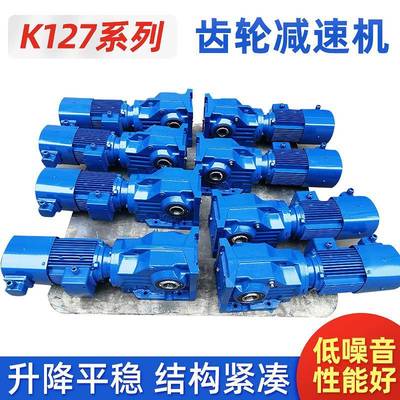 工厂K127系列KF直角螺旋锥齿轮减速机KAF伞齿轮斜齿轮减速箱