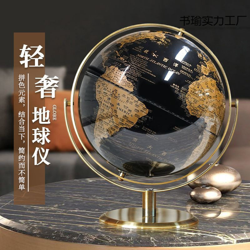 美式地球仪摆件轻奢高档办公室书房客厅桌面书柜家居装饰工艺品