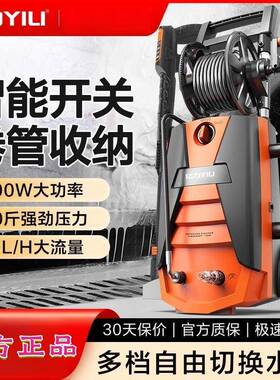 亿力46/5630洗车机220V家用洗车高压水枪水泵清洗机可遥控洗庭院