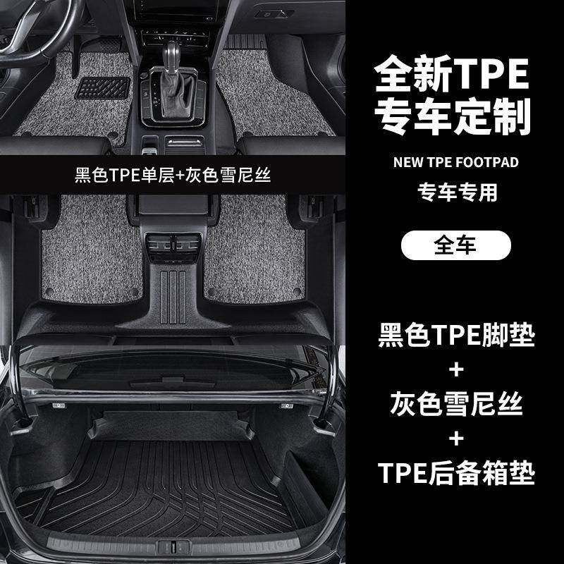 零跑T03/C11/C01专用tpe全包围汽车脚垫内饰改装丝圈地垫耐磨,纺织面料/辅料/配套,纺织机械配件,淘宝优惠券,粉丝福利购,淘宝优惠卷