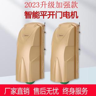 鑫威诺开门机八字平开门电机对开门大门电机电动自动门器别墅遥控