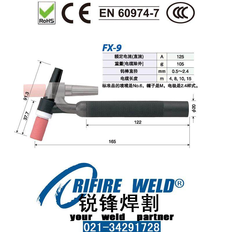 特尔玛TRM605HWD机器人焊枪TRM035-11-08A/10A/12A/14A/16A导电嘴