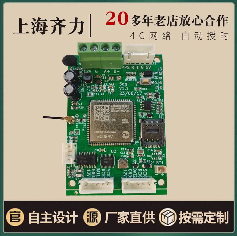 无线4G控制卡 流量SIM卡年费12元 全彩led显示屏门头屏控制卡