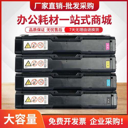 适用理光C242SF硒鼓AficioC231SFC232SF墨盒C242DN打印机C312DN