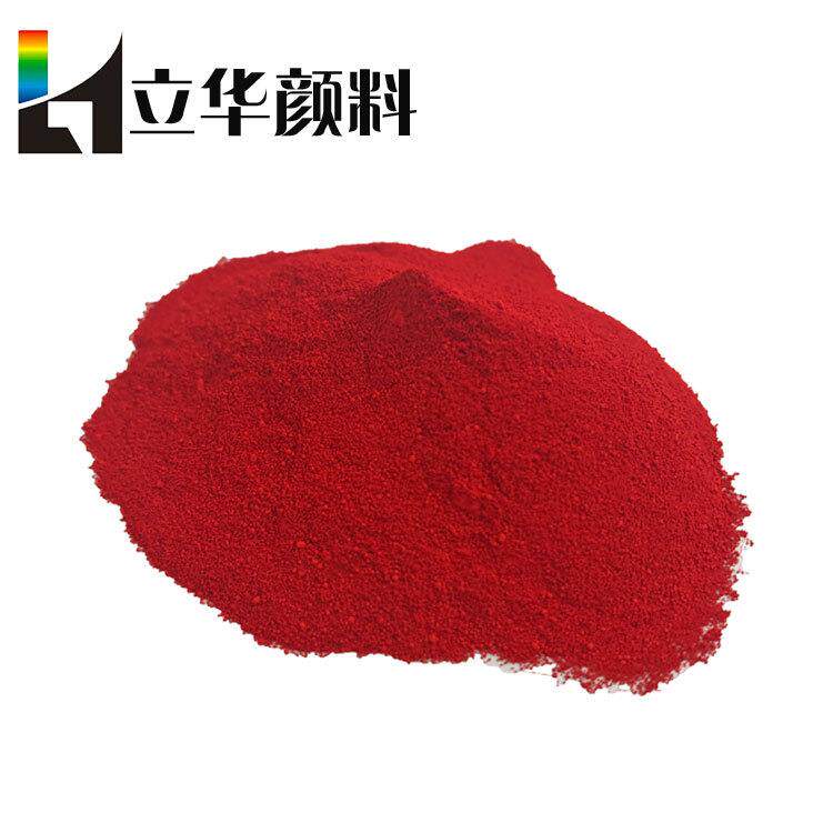 塑料注塑油漆油墨涂料耐温用耐晒大红色粉双偶氮黄光红有机颜料 - 实物图