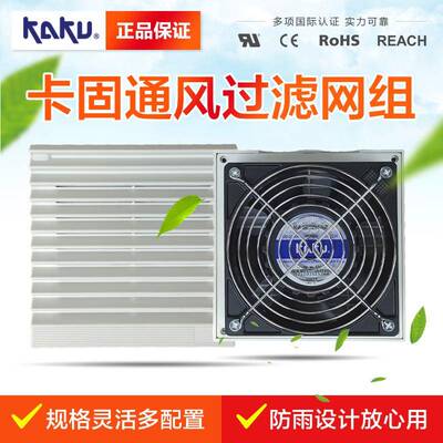 ZL-803通风过滤网组FU9803机柜风扇过滤器网罩百叶窗FB9803风机