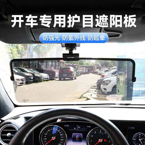 汽车遮阳板防炫目日夜两用防远光灯神器偏光镜