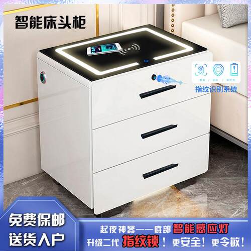 万家福智能床头柜卧室简约床头柜现代多功能带指纹锁密码柜可充电