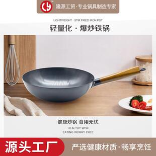 家用旋压氮化铁锅无涂层通用炉灶不粘锅99.9%高纯度精铁爆炒锅