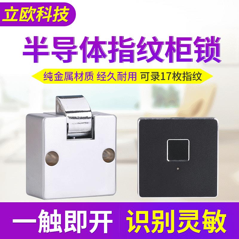 智能指纹抽屉锁黑色方形拉手款抽屉指纹锁文件柜锁解锁锁电子锁
