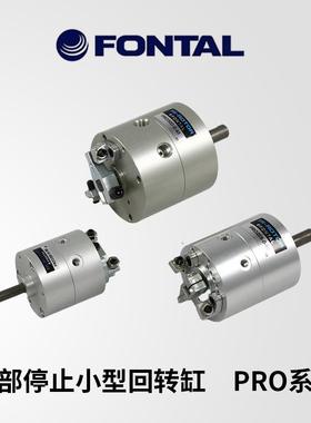 FONTAL鸿达气动回转缸角度可调旋转气缸PROA10S/PROA20S/PRO30D