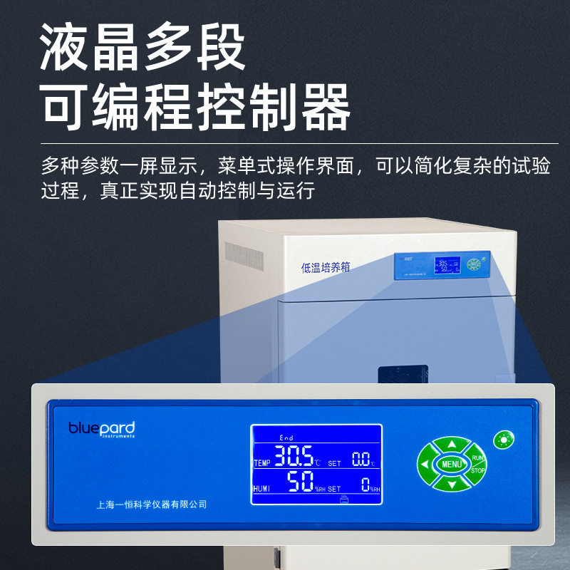 上海一恒低温培养箱生化微生物恒温培养箱4℃培养箱LRH150CL/A/B