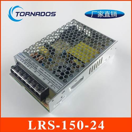 LRS-150-24超薄型开关电源150W24V展示柜直流电源工业电源