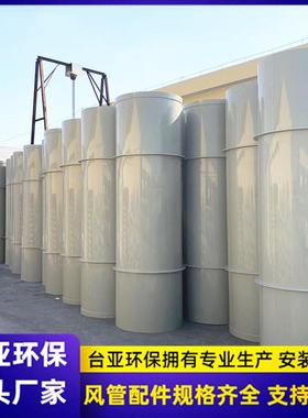 pp风管工业圆形大口径排气烟囱塑料通风管道方形pp风管