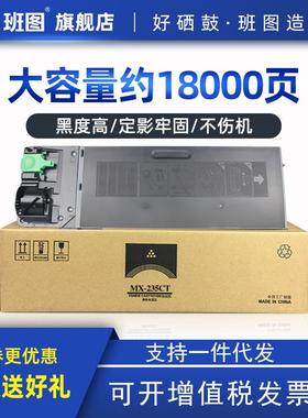 班图适用夏普MX235CT236粉盒AR1808S墨盒2008D23082328碳粉