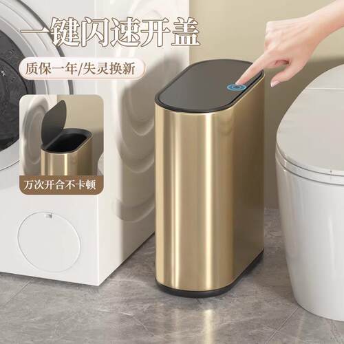 卫生间窄缝垃圾桶家用高级感带盖按压式客厅厨房卧室厕所