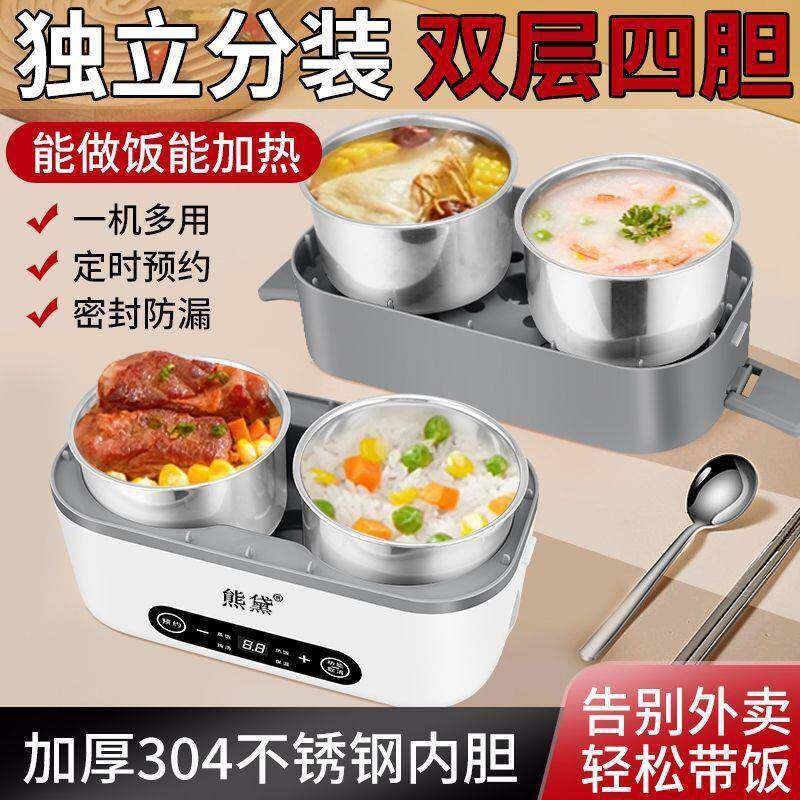 熊黛智能电热饭盒多功能迷你电饭锅可插电加热饭盒上班族带饭神器
