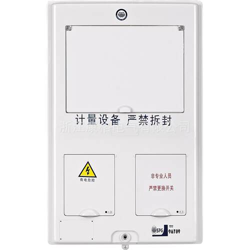 陕西地电2020年新标准电能表计量箱三相一表位防水电能表箱壳体