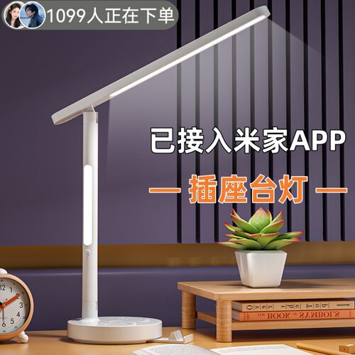 【已接入米家APP】防近视6A台灯