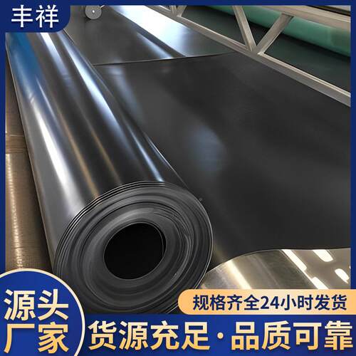 土工膜GVR2米宽6米宽蓄水池工人湖防渗膜鱼塘养殖公色养护黑土路