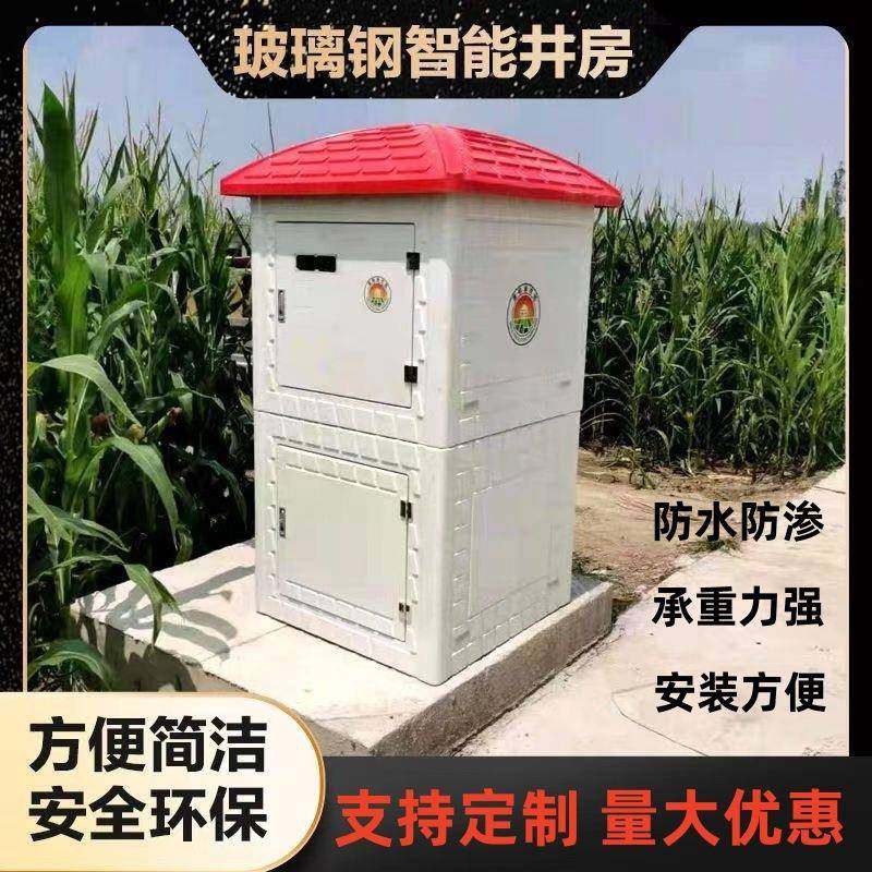 玻璃钢井房智能农田灌溉模压井堡玻璃钢井房生产单双门,纺织面料/辅料/配套,纺织机械配件,淘宝优惠券,粉丝福利购,淘宝优惠卷