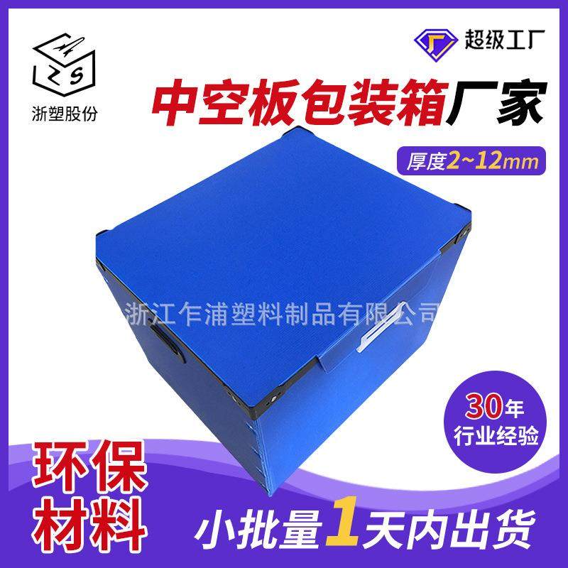 浙江环保中空板包装箱周转箱蓝色翻盖式量大收纳,畜牧/养殖物资,畜牧/养殖器械,淘宝优惠券,粉丝福利购,淘宝优惠卷