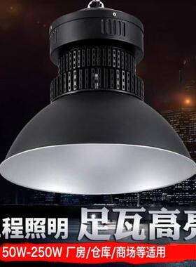 led工矿灯50W100W150W厂房灯工厂车间照明吊灯体育馆仓库天棚灯具