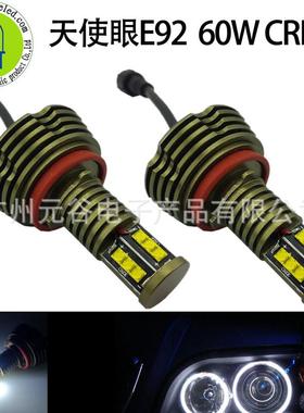 适用宝马天使眼BMWE92E93E87H8双面发光XBD（XTE）120W