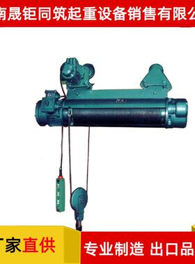 河南矿山CD1MD1型电动葫芦12吨16T钢丝绳电动葫芦