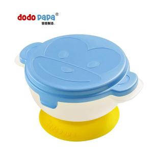 dodopapa爸爸制造出去碗宝宝外出餐具儿童吸盘婴儿碗勺套装辅食碗