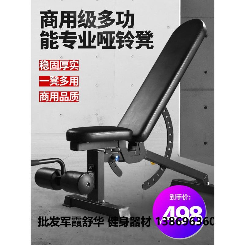多功能商用可调节专业哑铃凳卧推凳健身器材仰卧板飞鸟训练健身椅