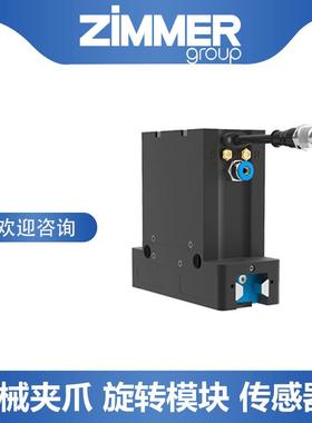 索玛SOMMER/ZIMMERGP410N-C导轨锁气缸