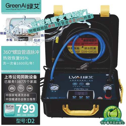 绿艾高温高压多功能蒸汽清洗机大水流量商用地暖管道家电一体机