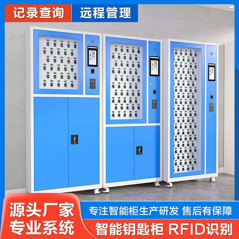 智能钥匙柜汽车钥匙管理柜RFID指纹刷卡钥匙存放盒钥匙箱保管箱子