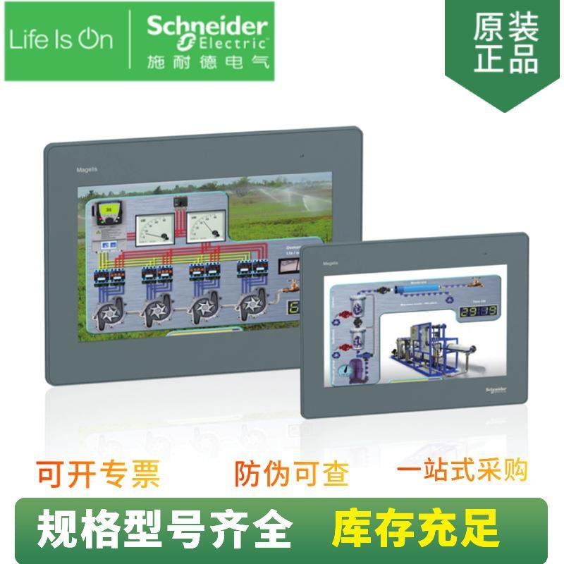 供应10.1英寸触摸屏HMIGXU5500人机界面