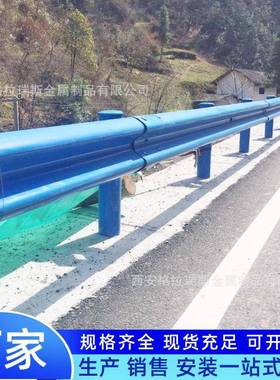 蓝色波形护栏板乡村公路w护栏板防撞护栏镀锌喷塑高速波形梁栏杆