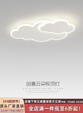 云朵卧室灯led吸顶灯现代简约温馨浪漫创意男女孩房间灯儿童房灯