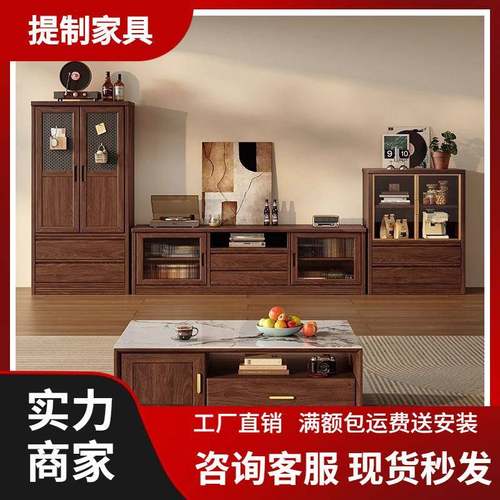 黑胡桃实木电视柜茶几组合现代简约大小户型别墅客厅家用落地柜子