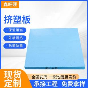 挤塑板5公分厚屋顶外墙阻燃聚苯板隔热保温板地暖专用防火阻燃板