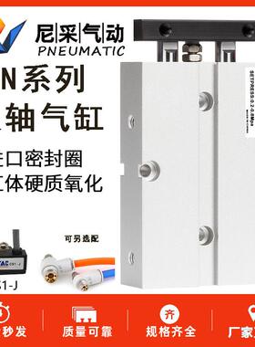 小型双杆双轴气缸大推力TN25/TDA32*10-15X20X30X40X50X75X80X90S