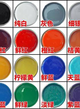 黑色汽车油漆2K双组份调色色母漆高光面漆防锈漆油性白色喷漆