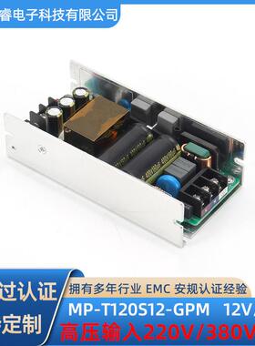 AC380V宽压90-500V输入DC12V10A开关电源裸板工业内置抗浪涌冲击
