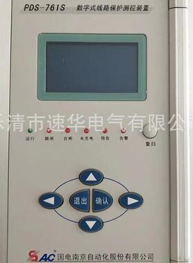 国电南京自动化PDS-761S数字式线路保护测控装置