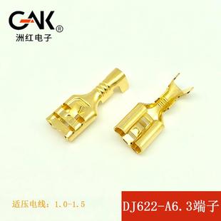 6.3带刺插簧250直插接线端子冷压铜插拔式 插簧端子连接器