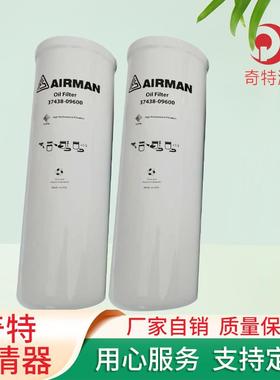 37438-09600复盛埃尔曼移动机油滤芯钻机空压机油过滤器