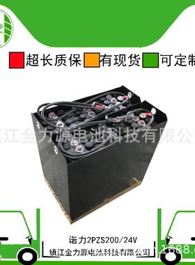 销售林德T16电动叉车蓄电池D-210叉车蓄电池2PZS200欢迎电询